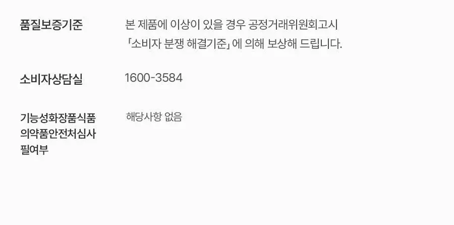 [단독기획] 토리든 다이브인 저분자 히알루론산 크림 80ml 기획(+크림 20ml 추가증정) 상세페이지 20